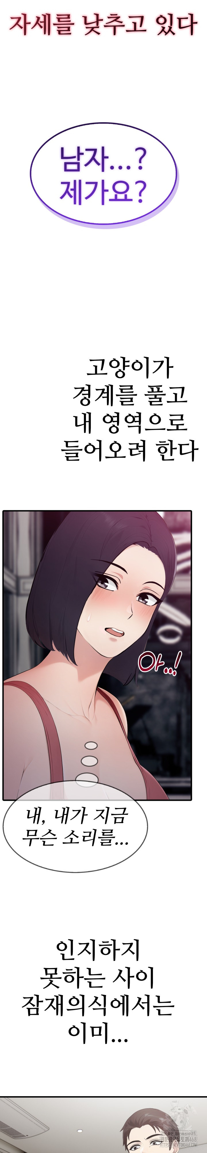 Married Woman Hunter Raw - Chapter 5 Page 32