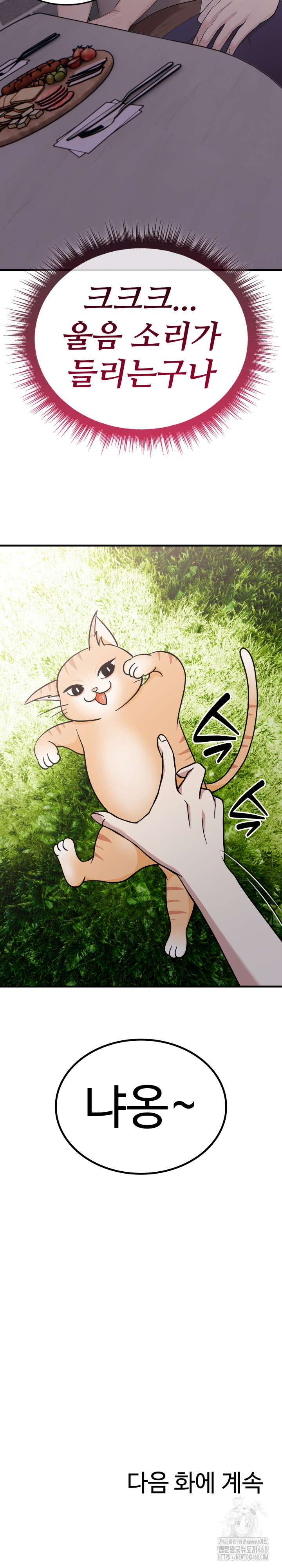 Married Woman Hunter Raw - Chapter 5 Page 35