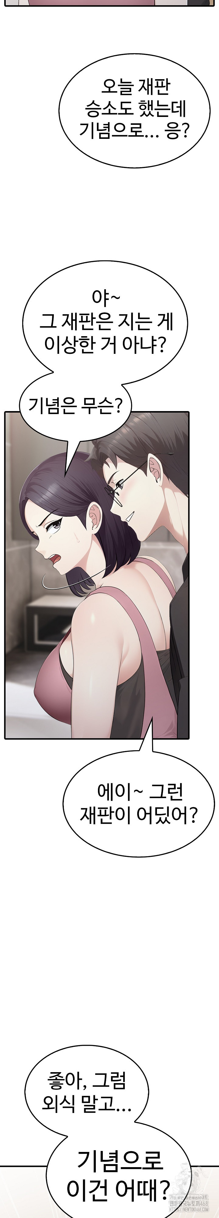 Married Woman Hunter Raw - Chapter 8 Page 11