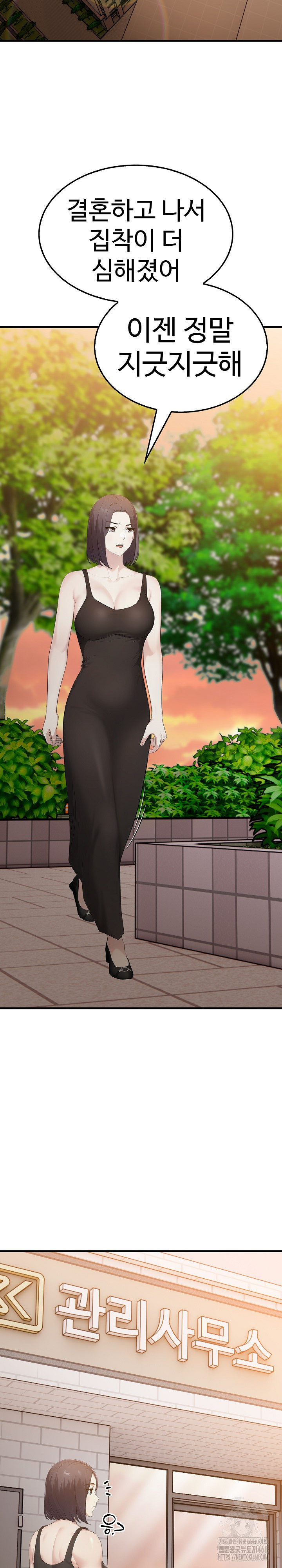 Married Woman Hunter Raw - Chapter 8 Page 17