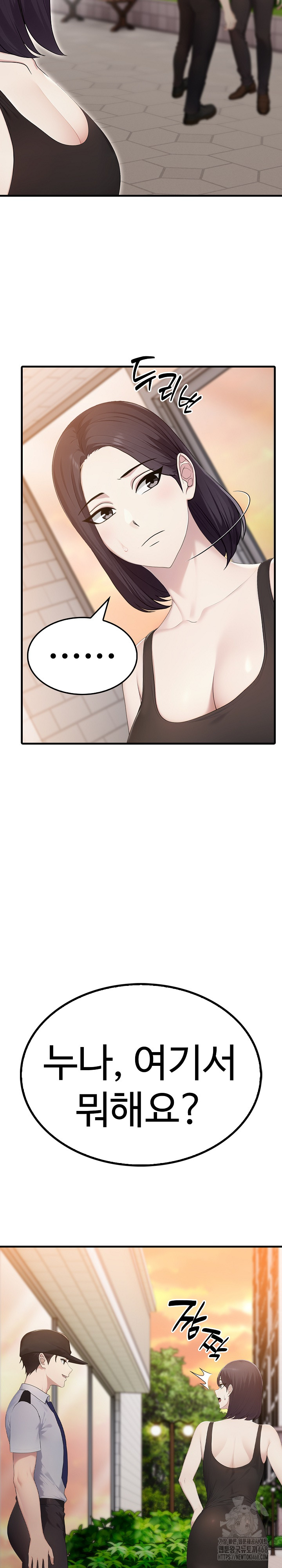 Married Woman Hunter Raw - Chapter 8 Page 20