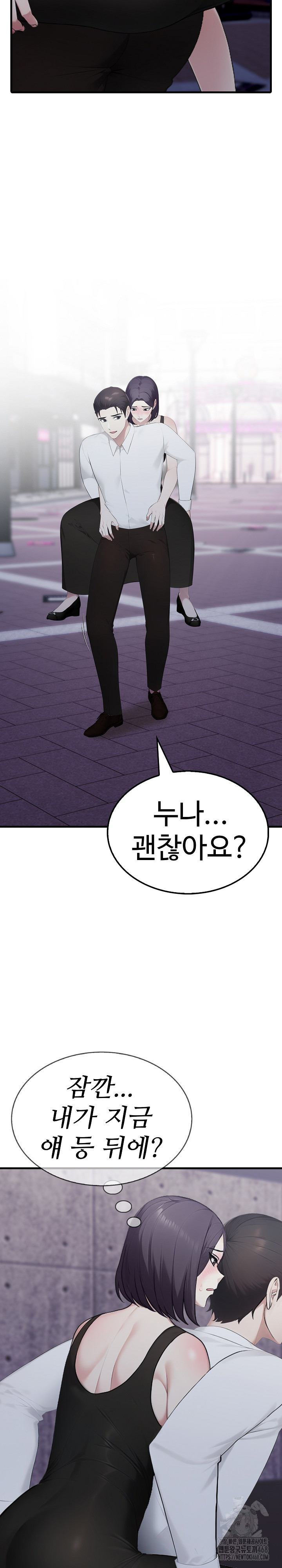 Married Woman Hunter Raw - Chapter 8 Page 33