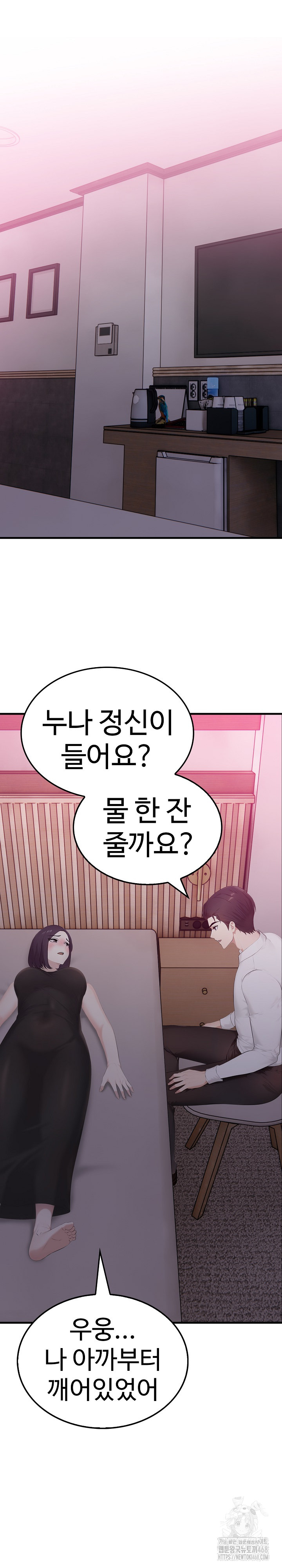 Married Woman Hunter Raw - Chapter 8 Page 35