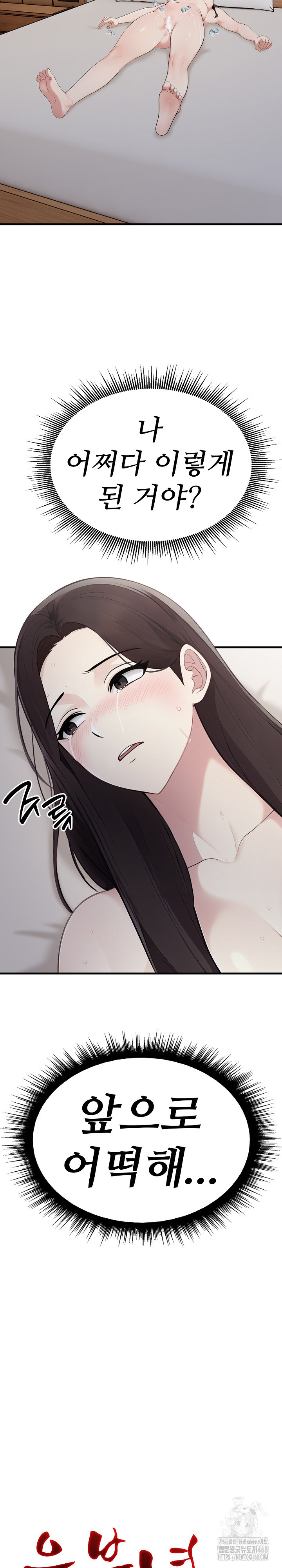 Married Woman Hunter Raw - Chapter 8 Page 6