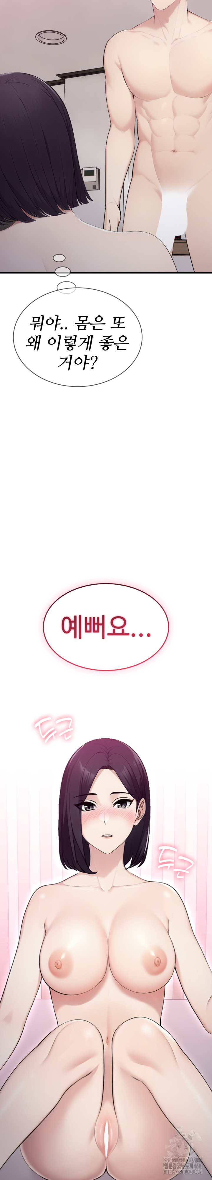 Married Woman Hunter Raw - Chapter 9 Page 12