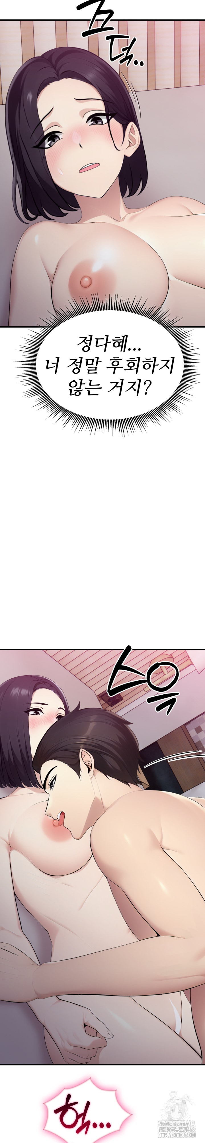 Married Woman Hunter Raw - Chapter 9 Page 14