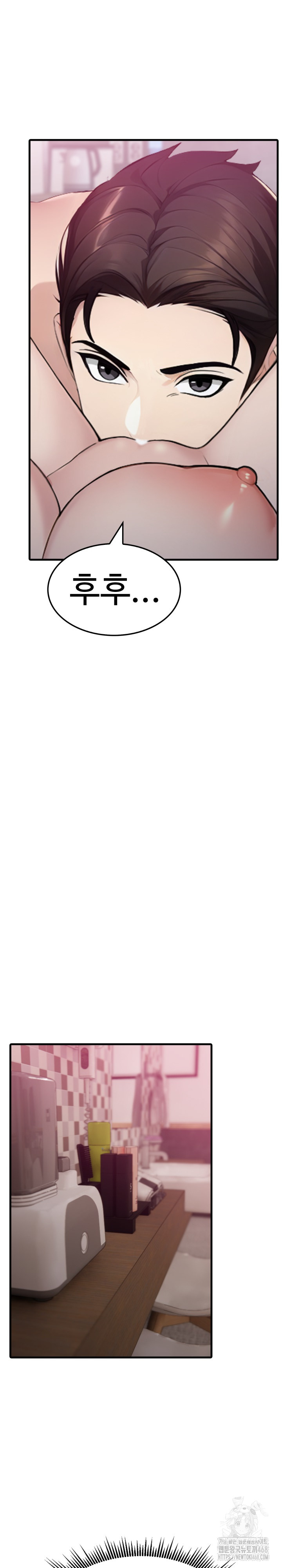 Married Woman Hunter Raw - Chapter 9 Page 16