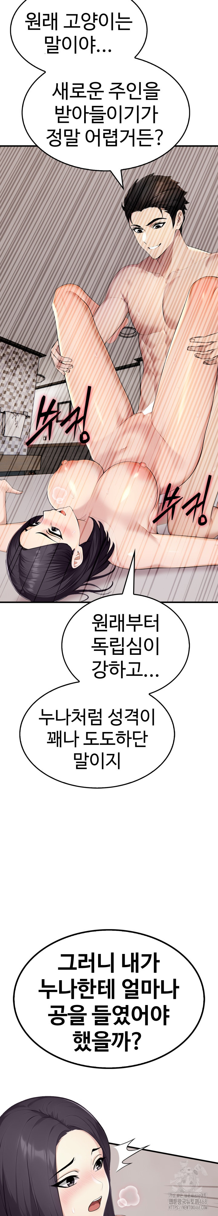 Married Woman Hunter Raw - Chapter 9 Page 22