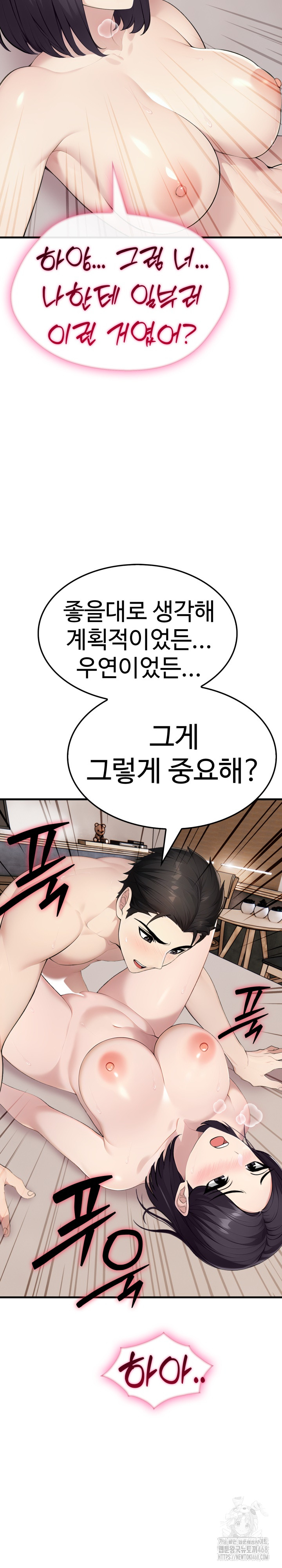 Married Woman Hunter Raw - Chapter 9 Page 23