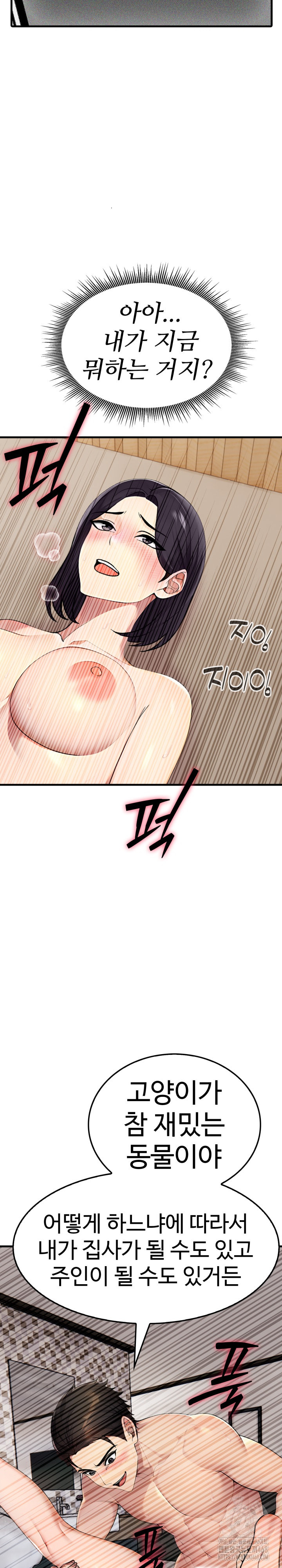 Married Woman Hunter Raw - Chapter 9 Page 27