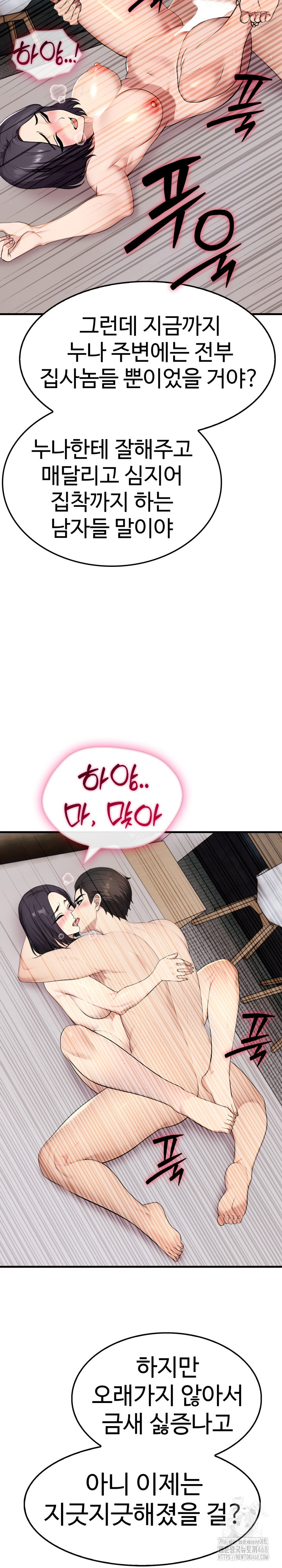 Married Woman Hunter Raw - Chapter 9 Page 28