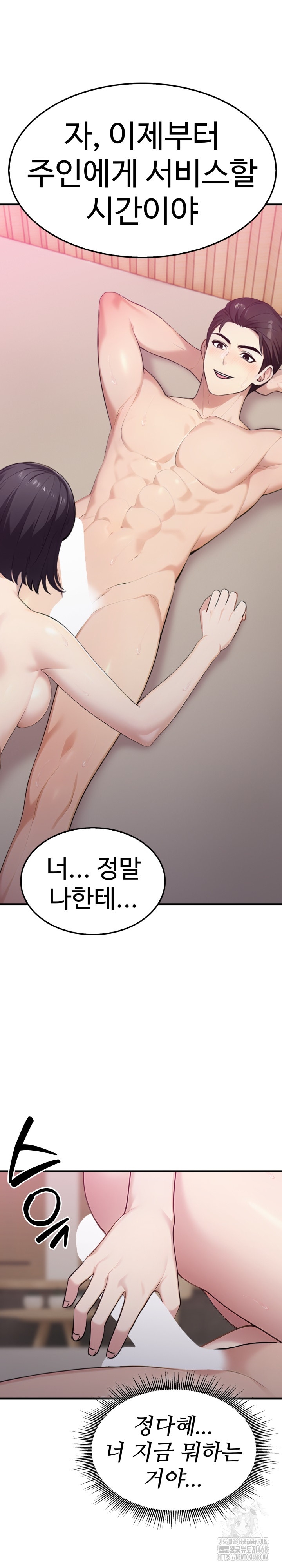 Married Woman Hunter Raw - Chapter 9 Page 37