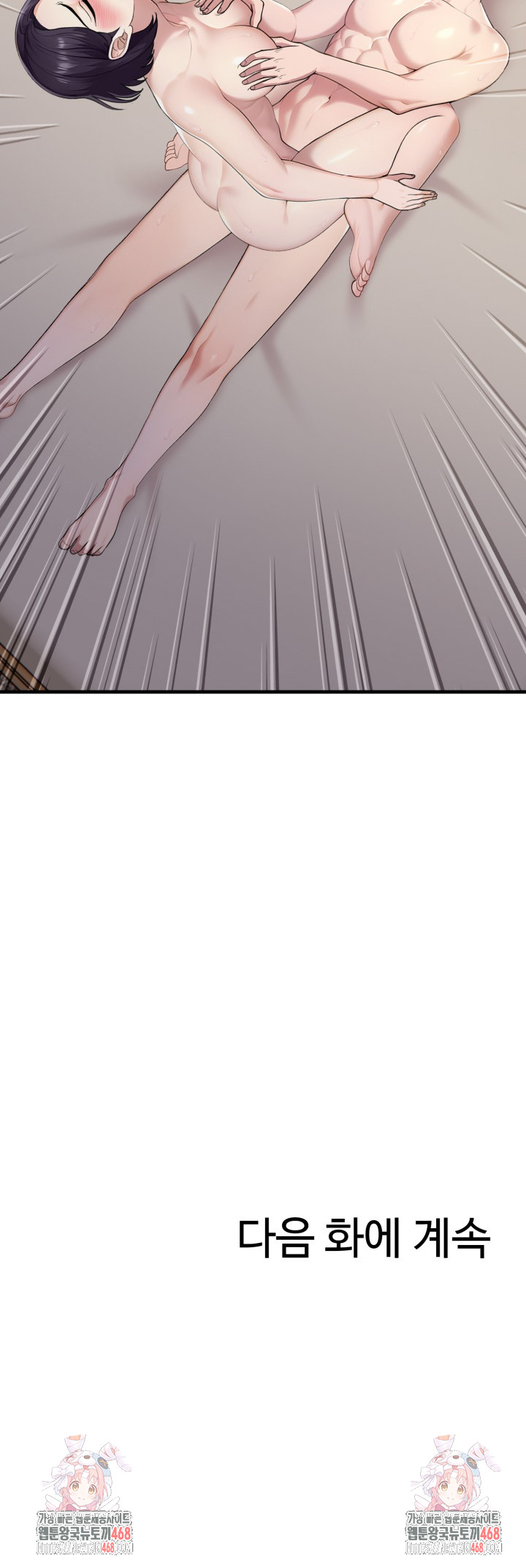 Married Woman Hunter Raw - Chapter 9 Page 42