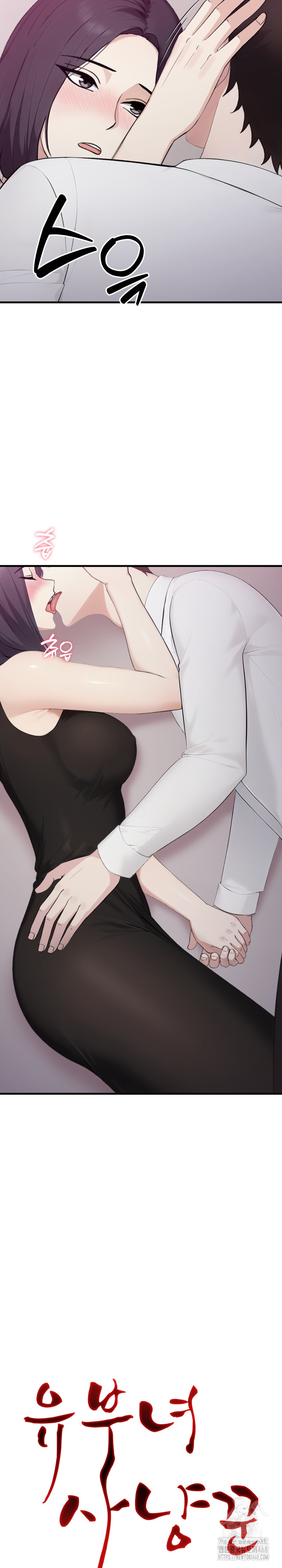 Married Woman Hunter Raw - Chapter 9 Page 9