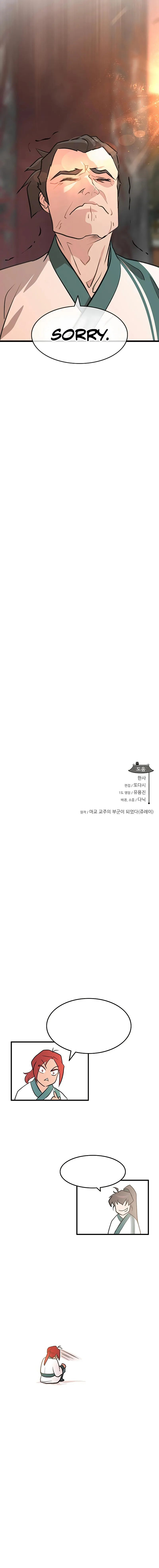 My Wife is the Demonic Cult Leader - Chapter 16 Page 12