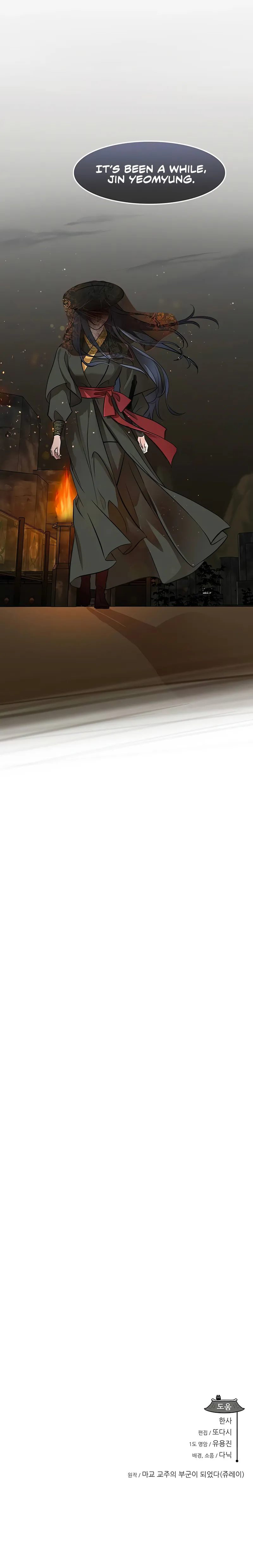 My Wife is the Demonic Cult Leader - Chapter 23 Page 13