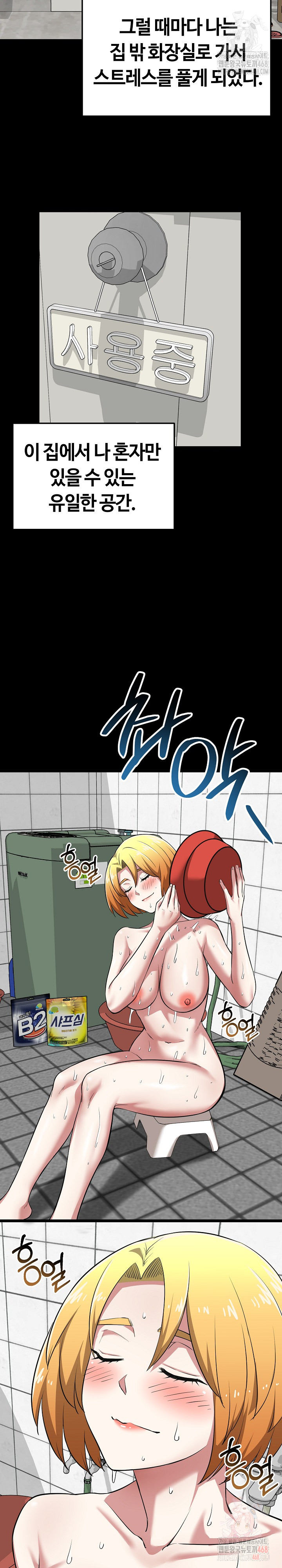 Running the Game Raw - Chapter 11 Page 10