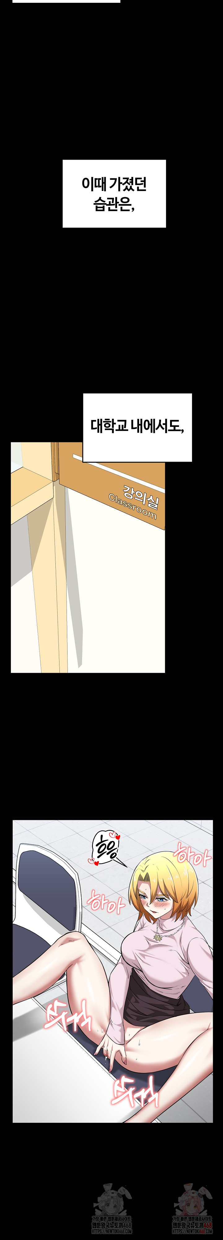 Running the Game Raw - Chapter 11 Page 12