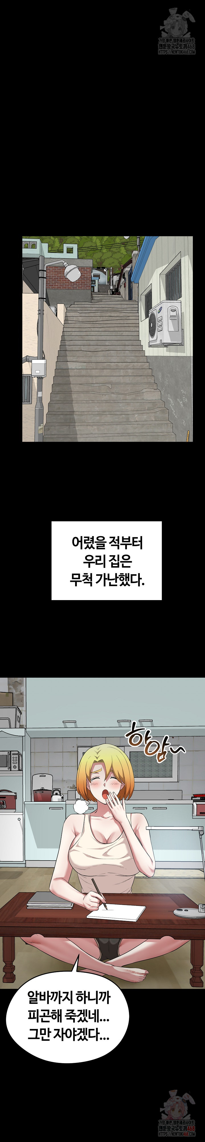 Running the Game Raw - Chapter 11 Page 2