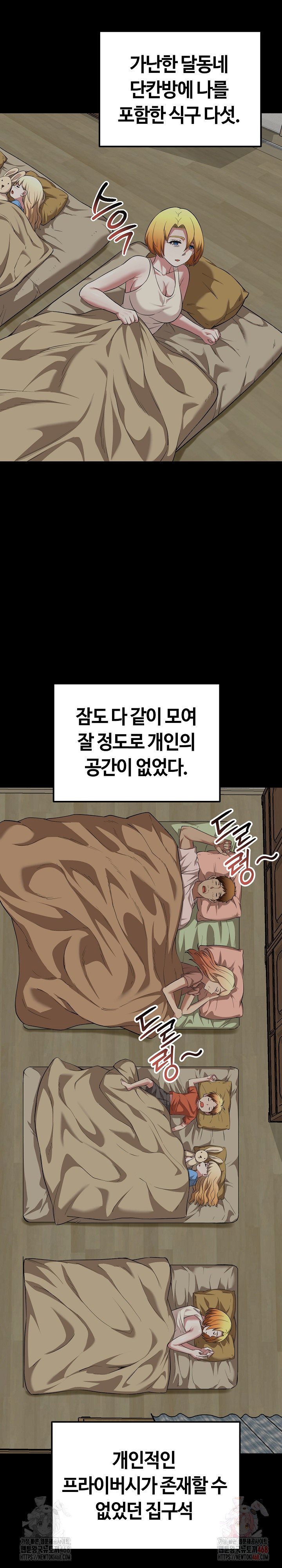 Running the Game Raw - Chapter 11 Page 3