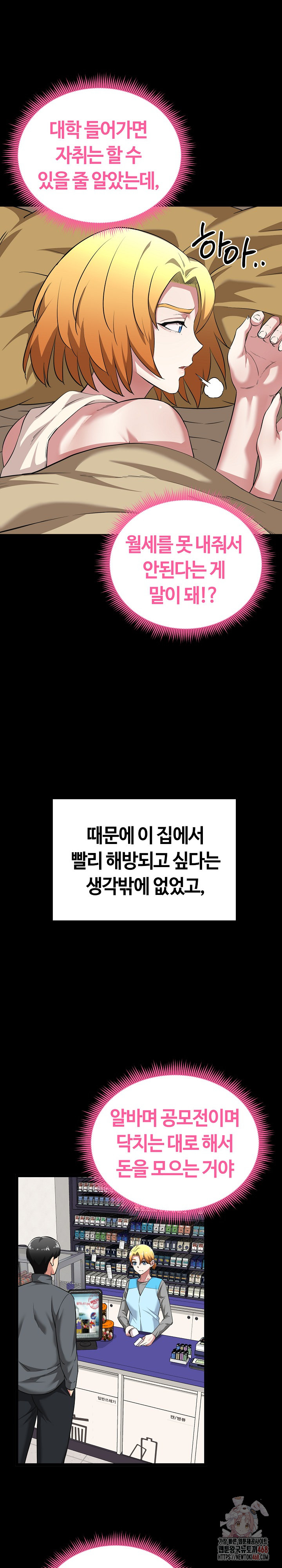 Running the Game Raw - Chapter 11 Page 4