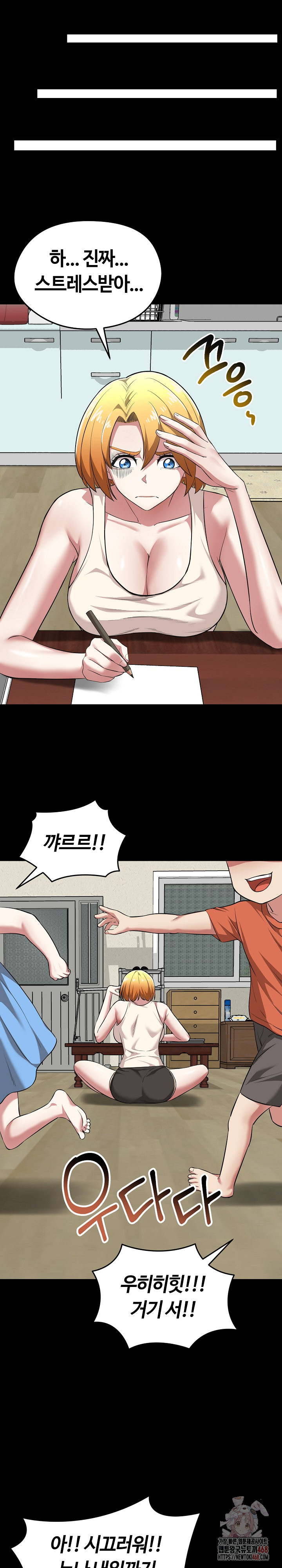 Running the Game Raw - Chapter 11 Page 6