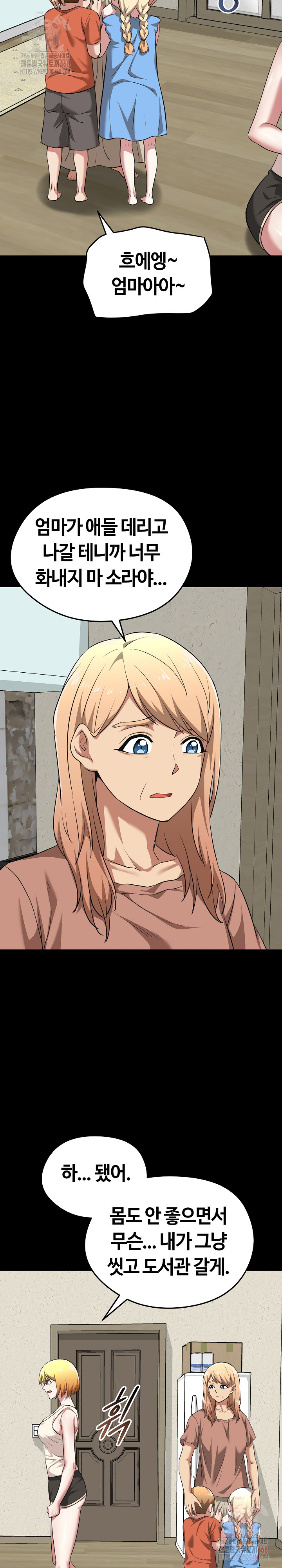 Running the Game Raw - Chapter 11 Page 8