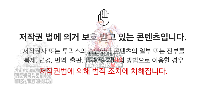 Running the Game Raw - Chapter 12 Page 1