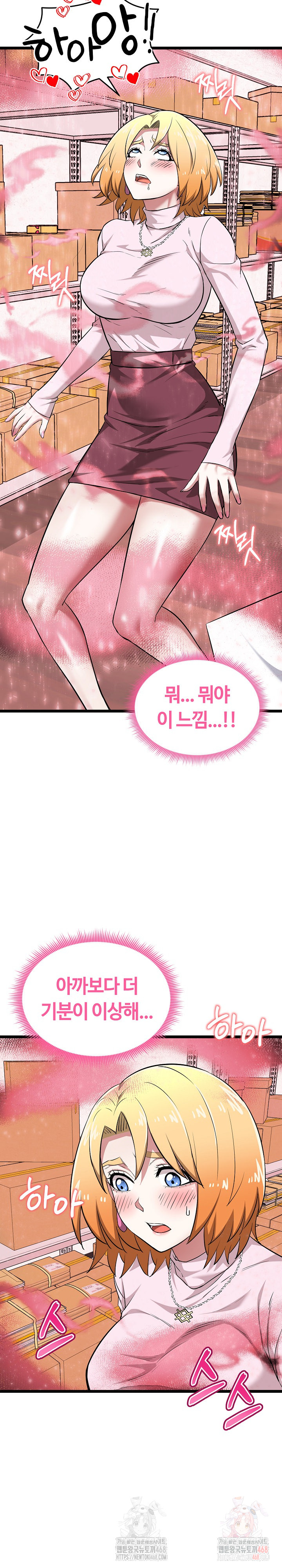 Running the Game Raw - Chapter 12 Page 28