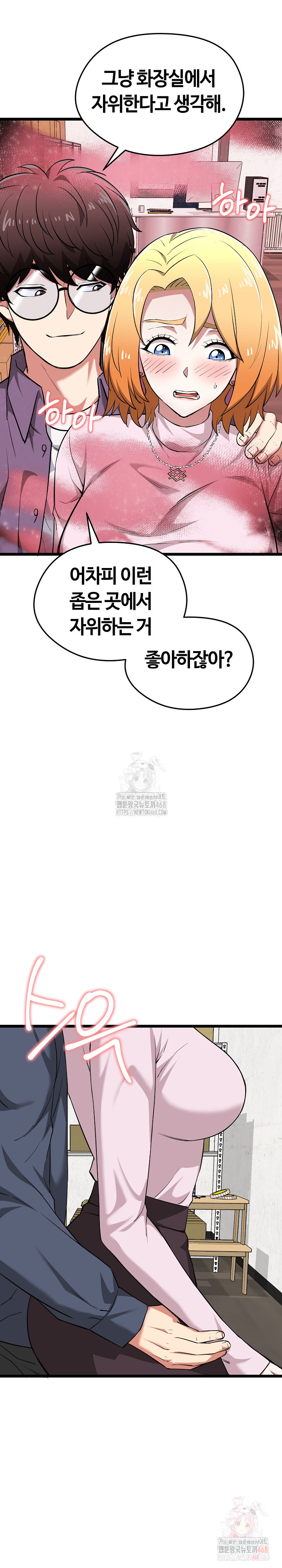 Running the Game Raw - Chapter 12 Page 29