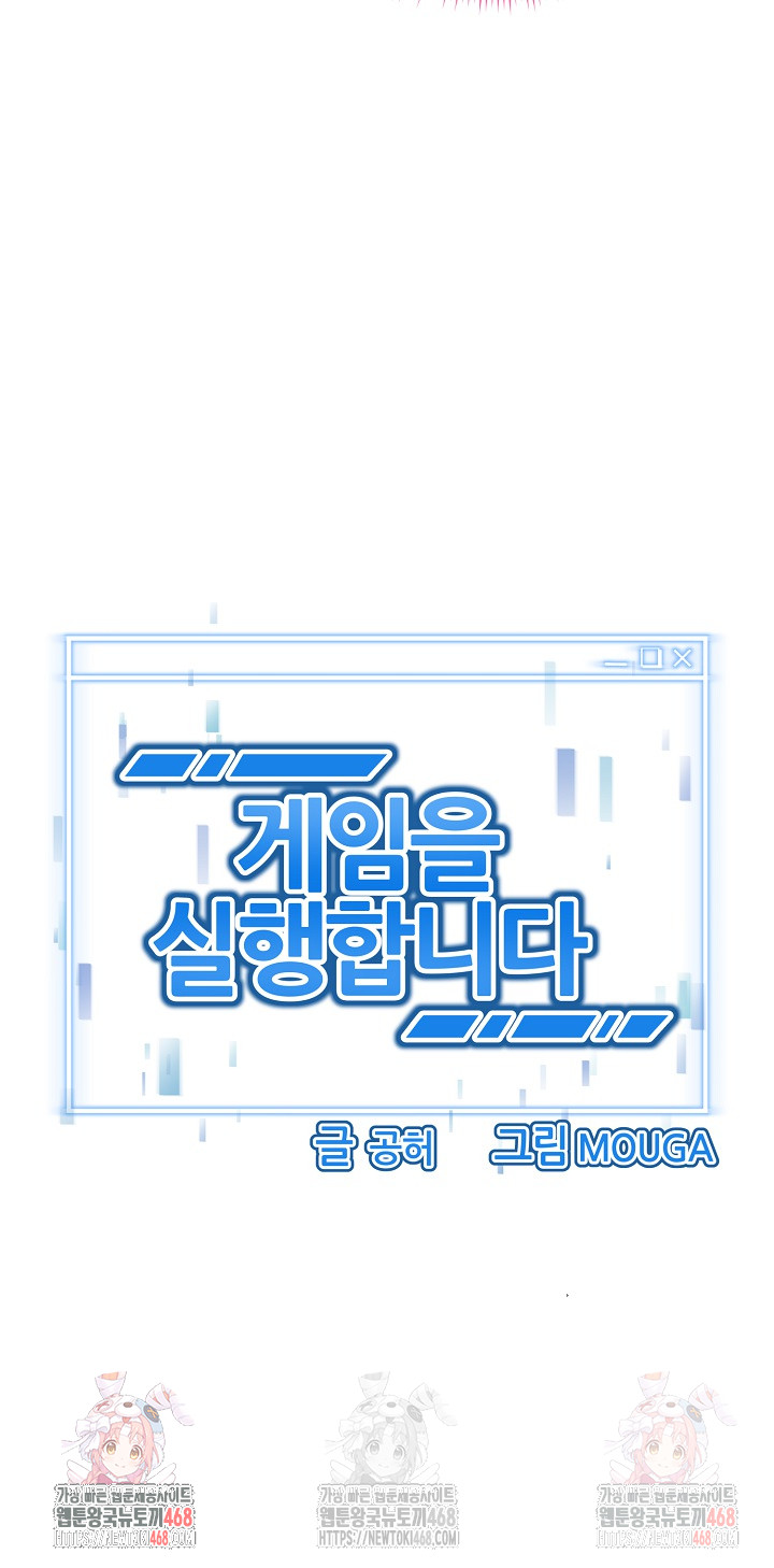 Running the Game Raw - Chapter 12 Page 31