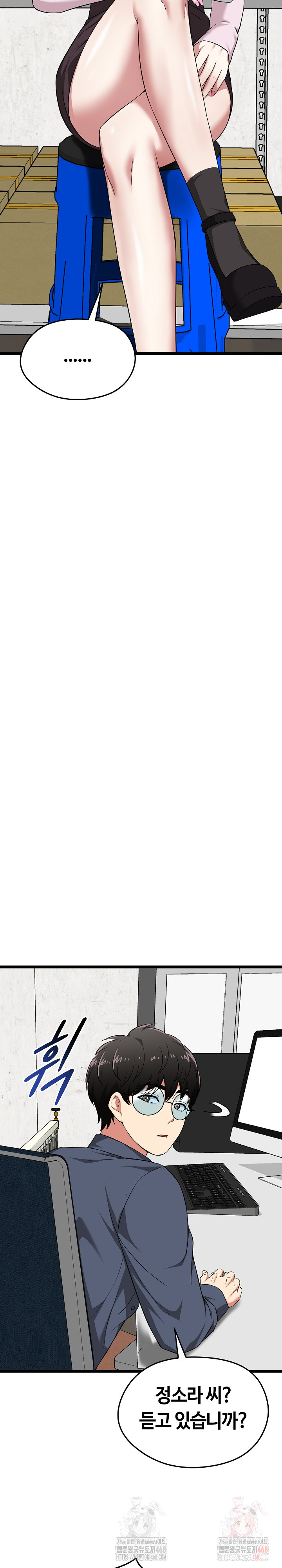 Running the Game Raw - Chapter 12 Page 4