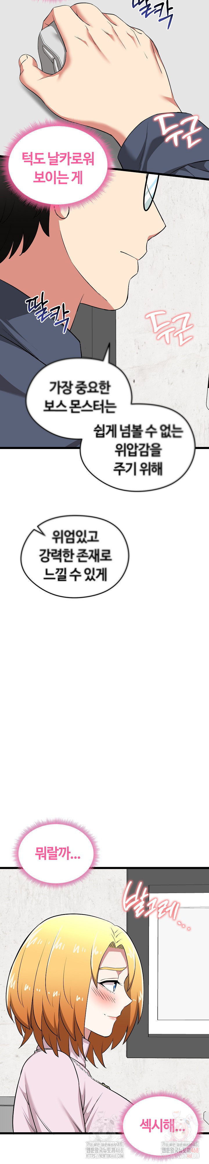 Running the Game Raw - Chapter 12 Page 8