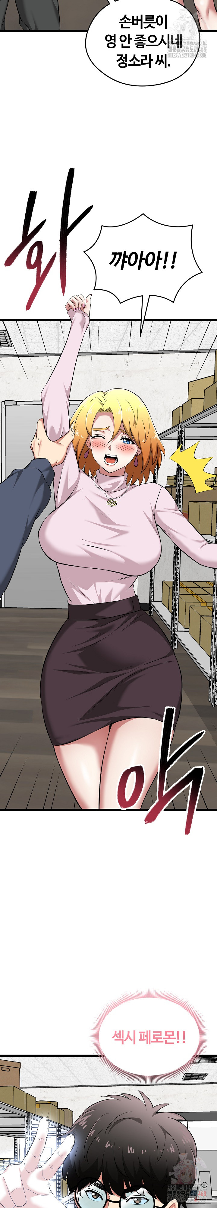 Running the Game Raw - Chapter 13 Page 14