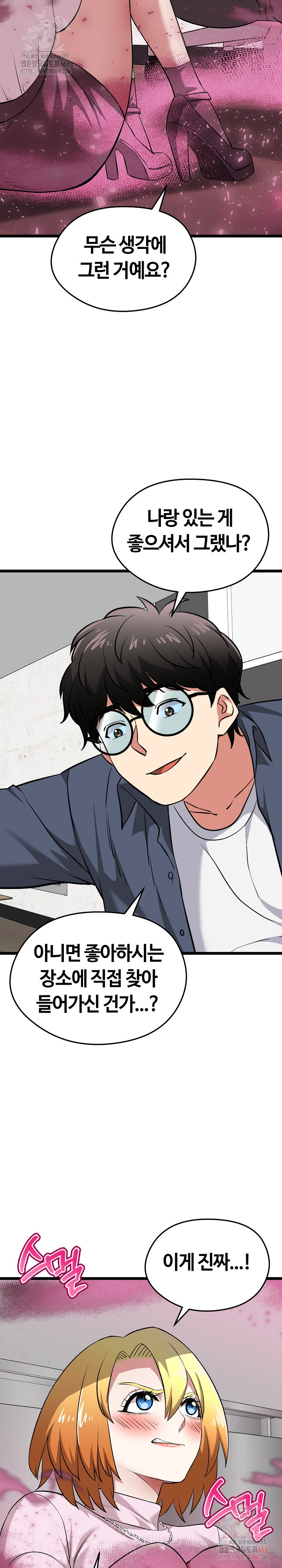 Running the Game Raw - Chapter 13 Page 30