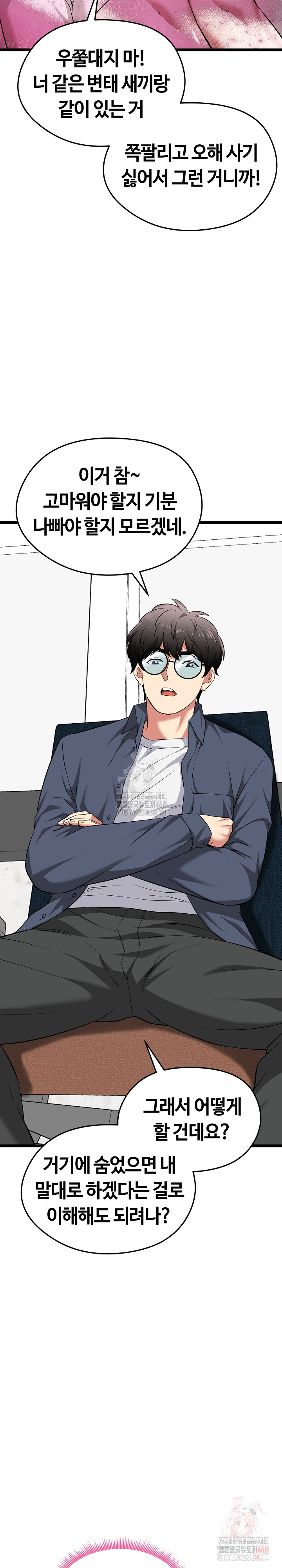 Running the Game Raw - Chapter 13 Page 31