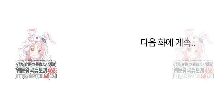 Running the Game Raw - Chapter 13 Page 40