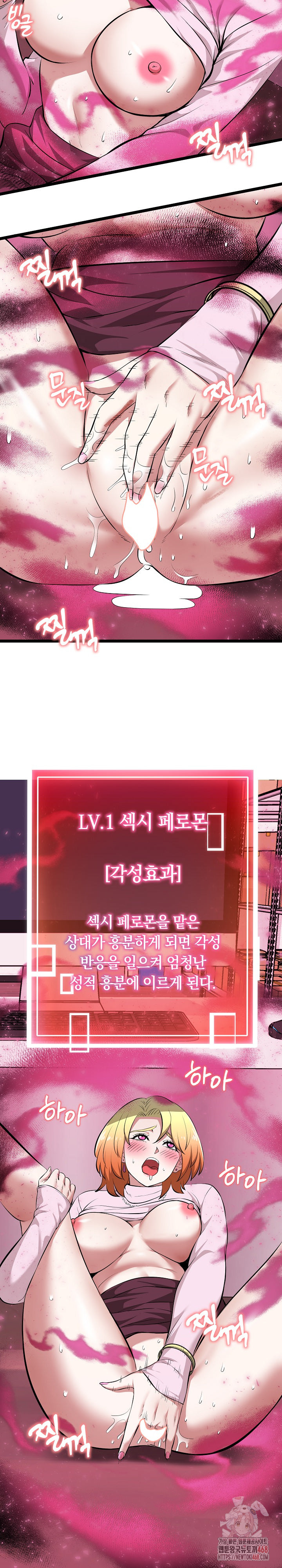 Running the Game Raw - Chapter 14 Page 11