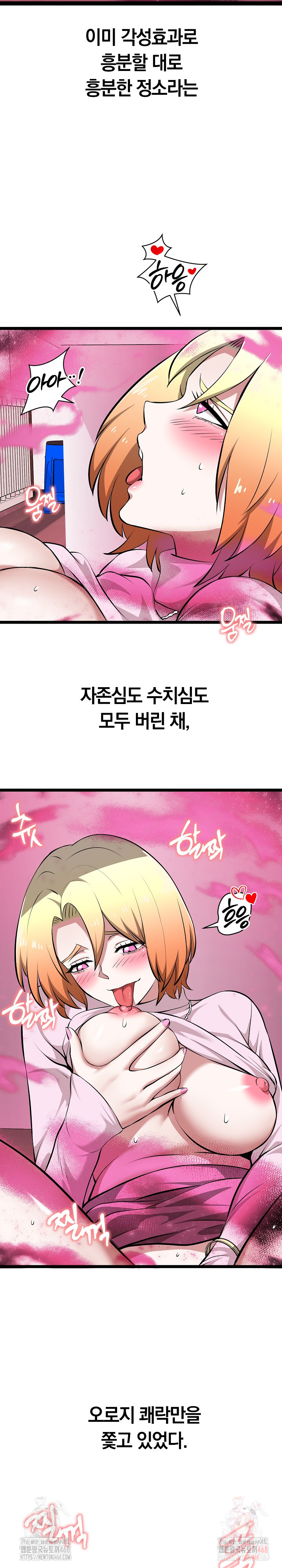 Running the Game Raw - Chapter 14 Page 12