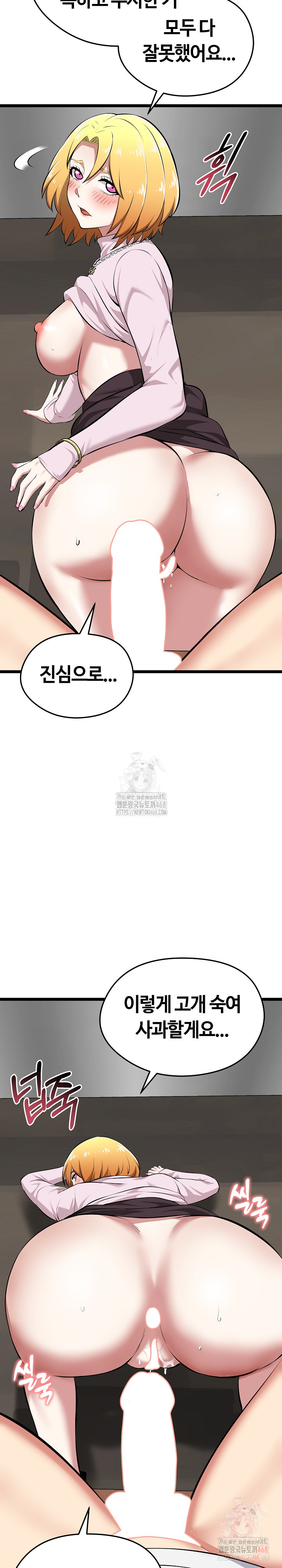 Running the Game Raw - Chapter 14 Page 29