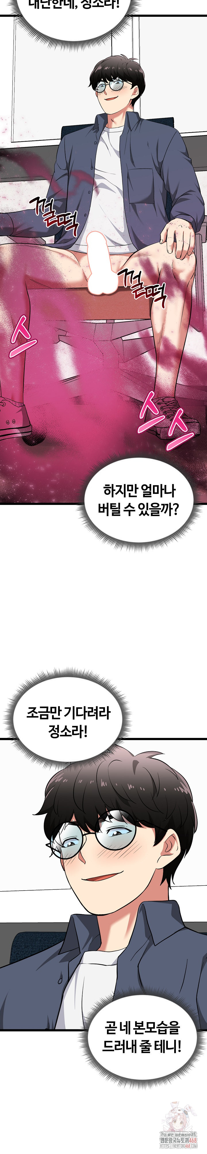 Running the Game Raw - Chapter 14 Page 3