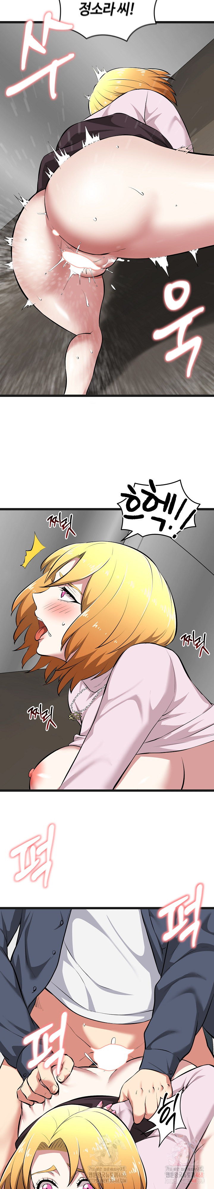 Running the Game Raw - Chapter 14 Page 32