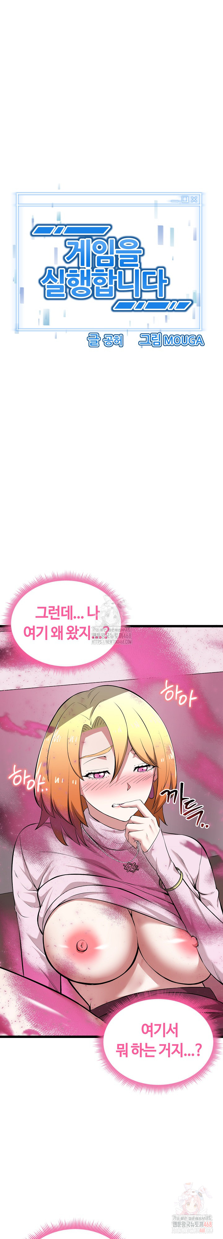 Running the Game Raw - Chapter 14 Page 4