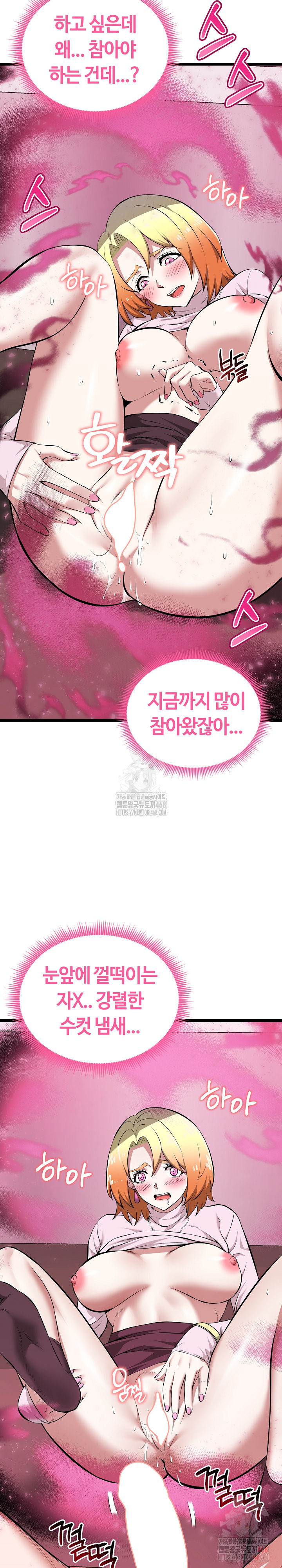 Running the Game Raw - Chapter 14 Page 5