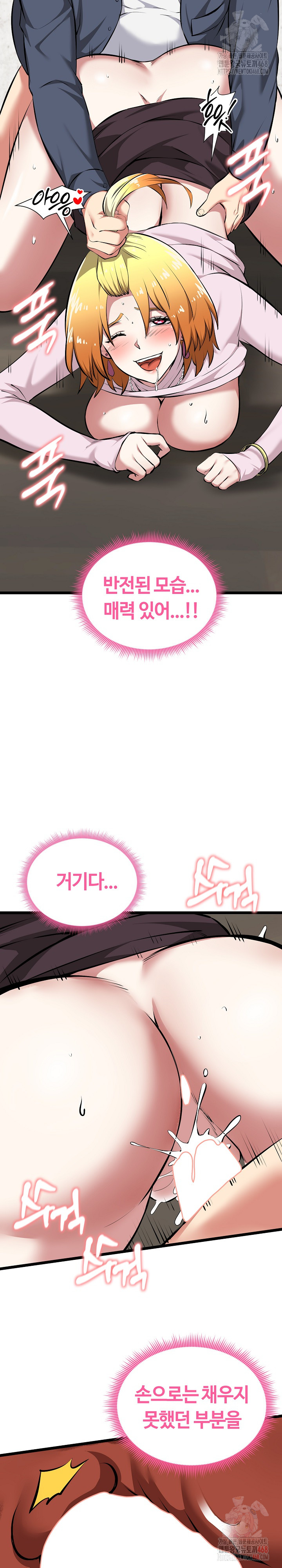 Running the Game Raw - Chapter 15 Page 10