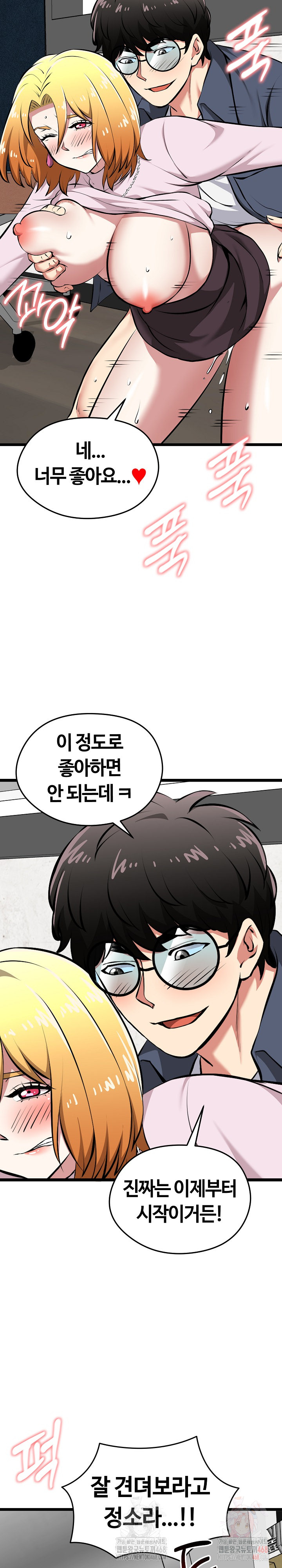 Running the Game Raw - Chapter 15 Page 12