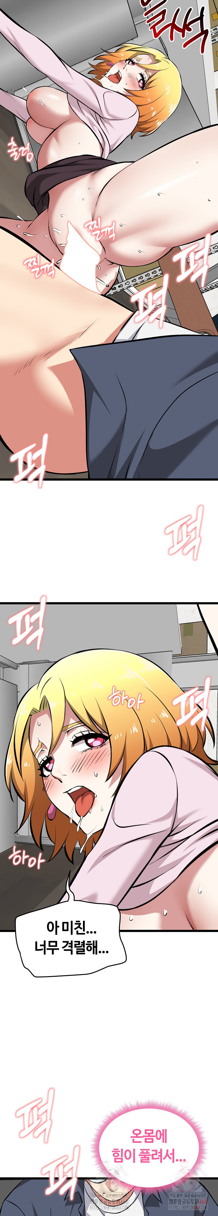 Running the Game Raw - Chapter 15 Page 13