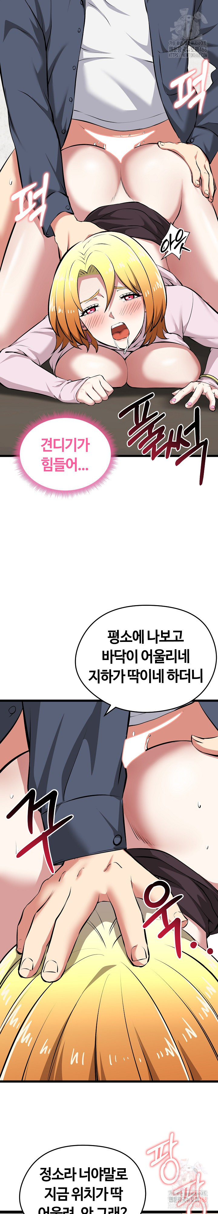 Running the Game Raw - Chapter 15 Page 14