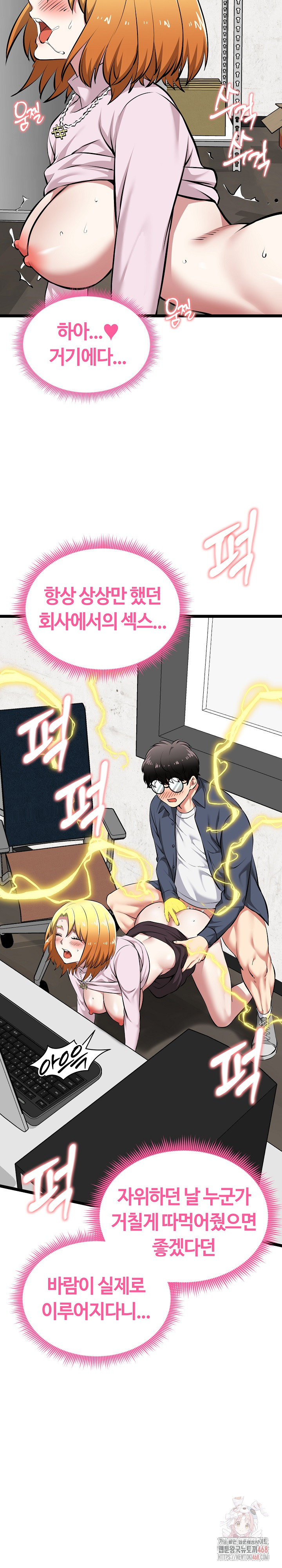 Running the Game Raw - Chapter 15 Page 19