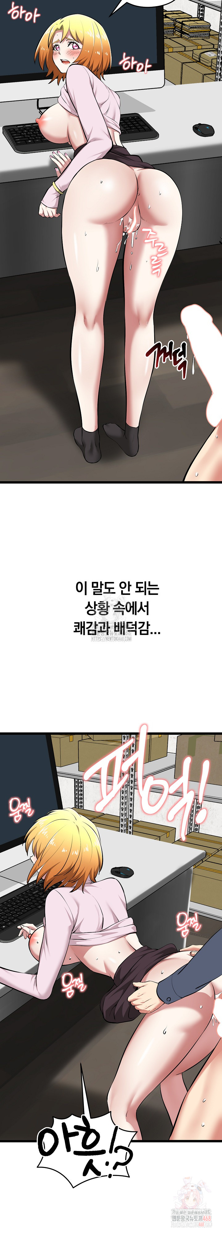 Running the Game Raw - Chapter 15 Page 21